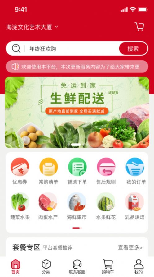 江翔集app图1