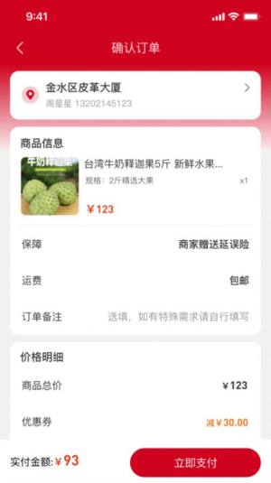 江翔集app手机版图片1