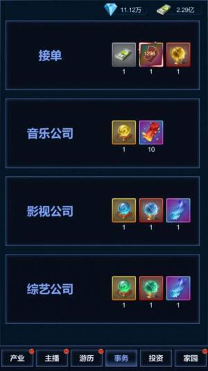 直播时代游戏折相思免广告最新版图片1