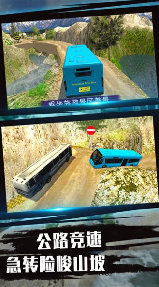 送客之旅模拟器游戏图3