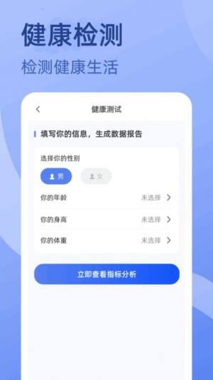 金喜计步app图3