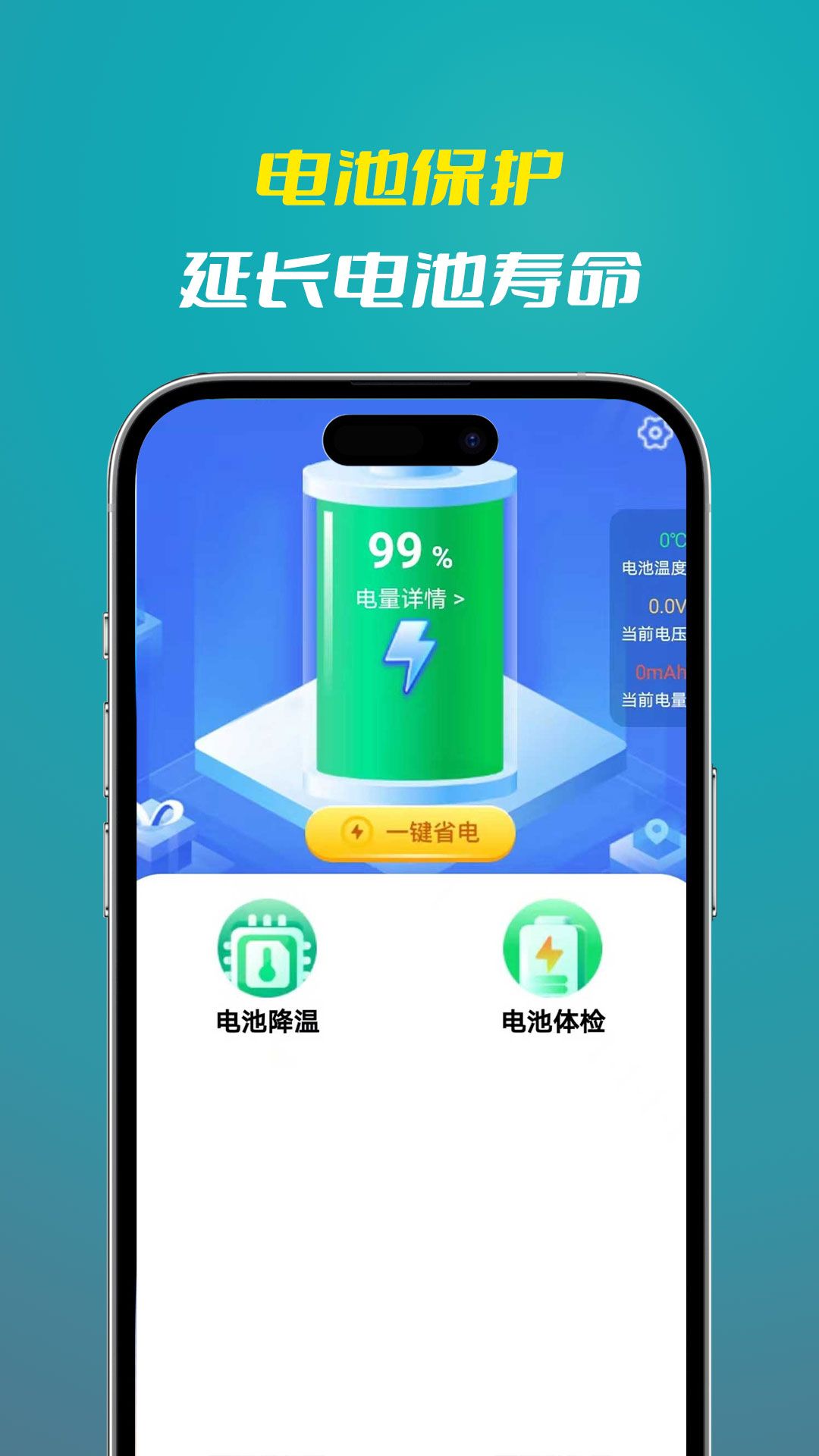 喜新省电王app图1