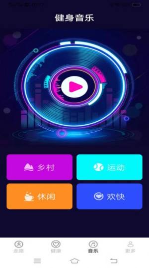 步步计app手机版图片1