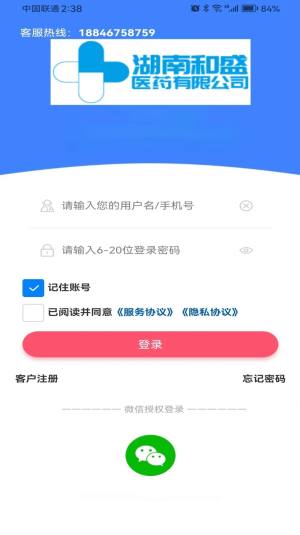 非凡医师软件图3