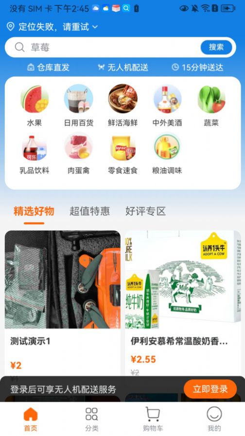 智航飞购app图2