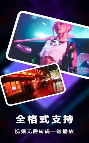 快右视频播放app手机版图片1