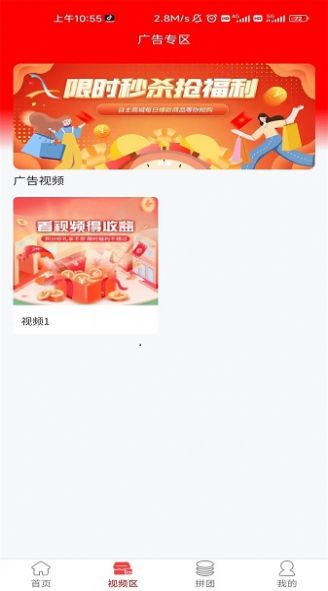 睿众达app图2