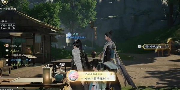 射雕手游吟咏志趣篇临亭送别成就攻略 吟咏志趣篇临亭送别成就怎么达成[多图]图片1