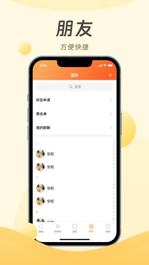 迈好物app图3