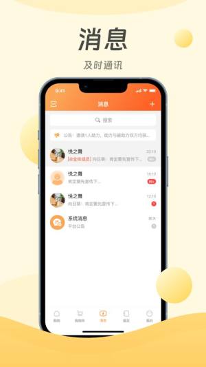 迈好物app图2