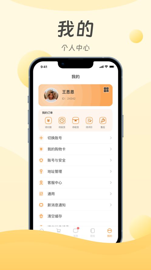 迈好物app图1