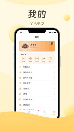 迈好物app图1