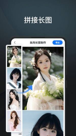 PS图片编辑王app图2