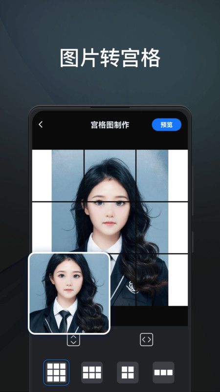 PS图片编辑王app图1