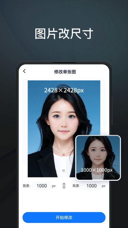 PS图片编辑王官方版app图片1