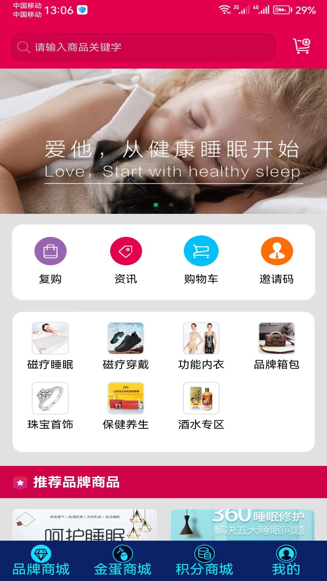 康丽鑫app安卓版图片1