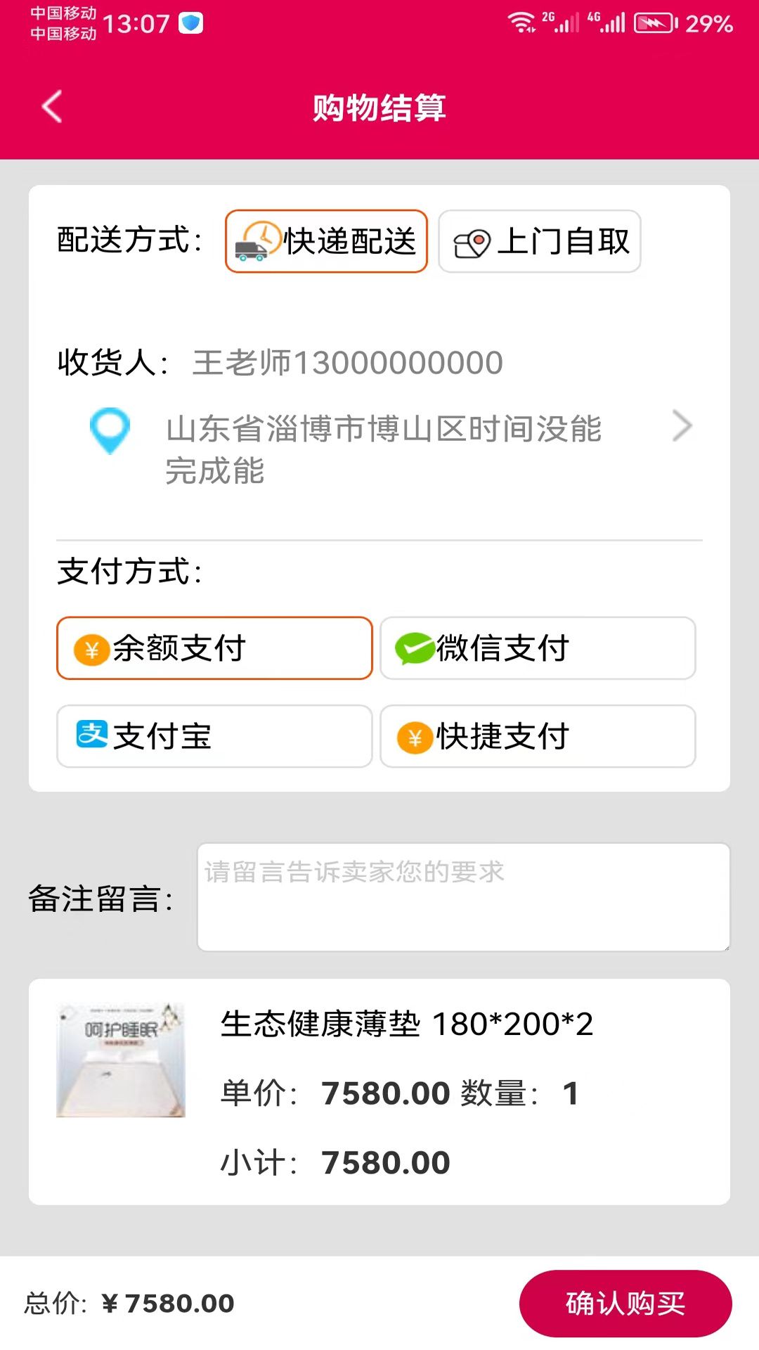 康丽鑫app安卓版图片2