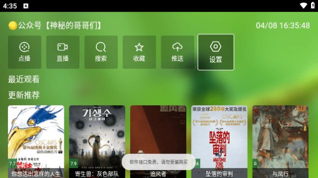龙凤呈祥影视app图2