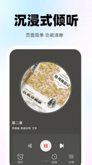 收音机听听软件下载安装图片1