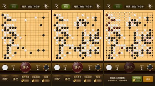 名家围棋正版截图3