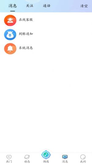 初见她app图3