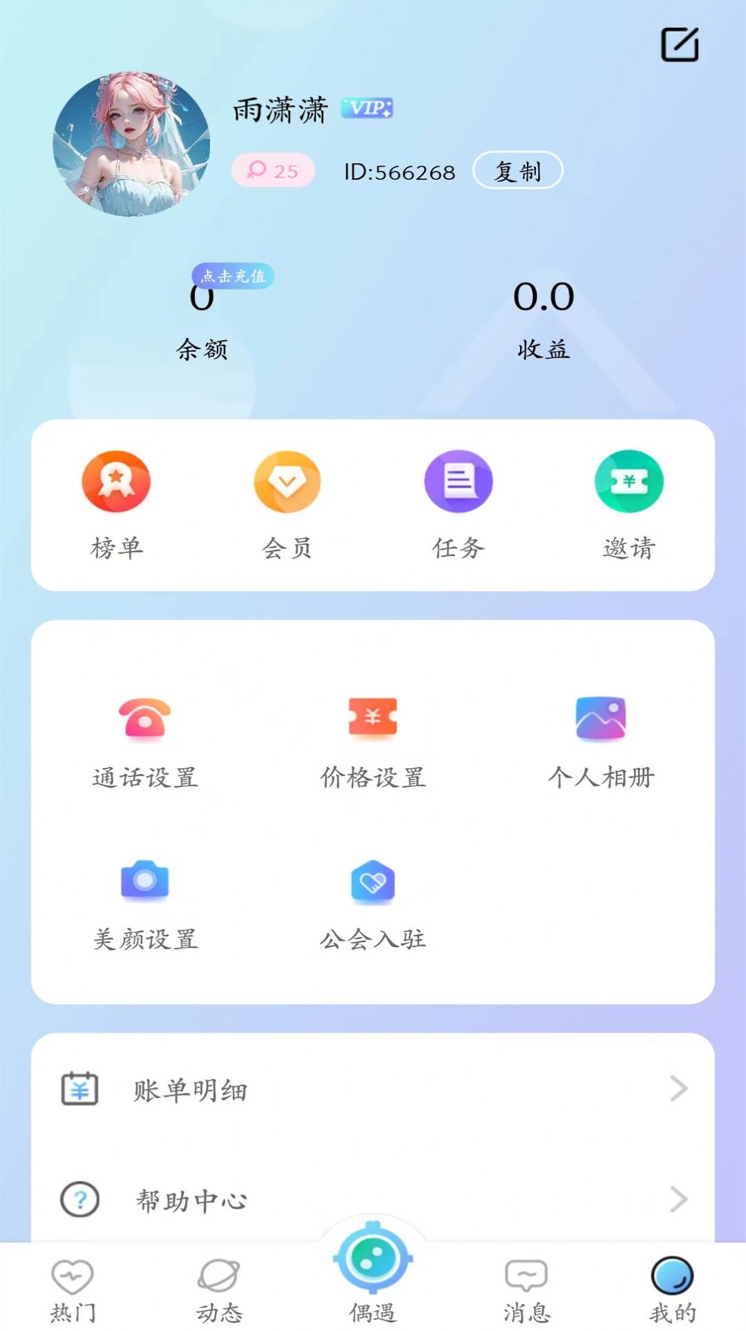 初见她app官方版图片1