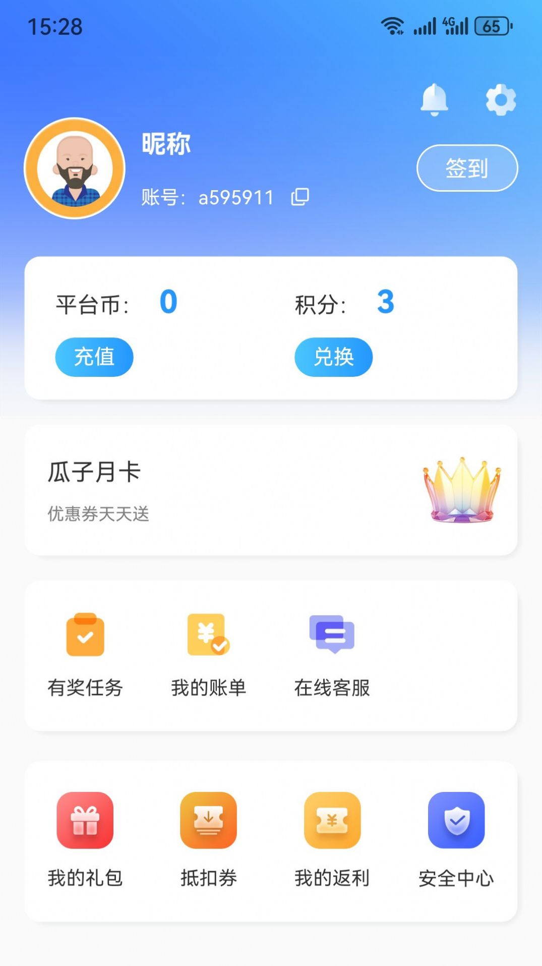 ST手游app图2