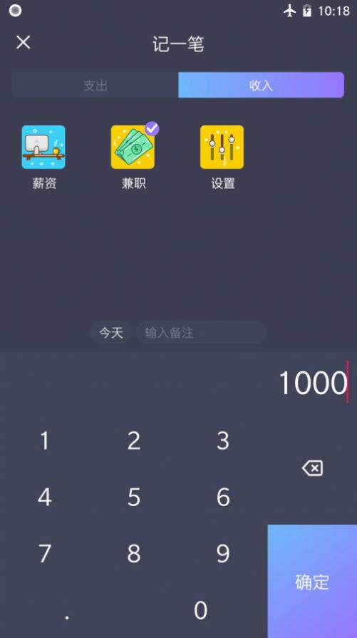 账期宝app手机版图片1