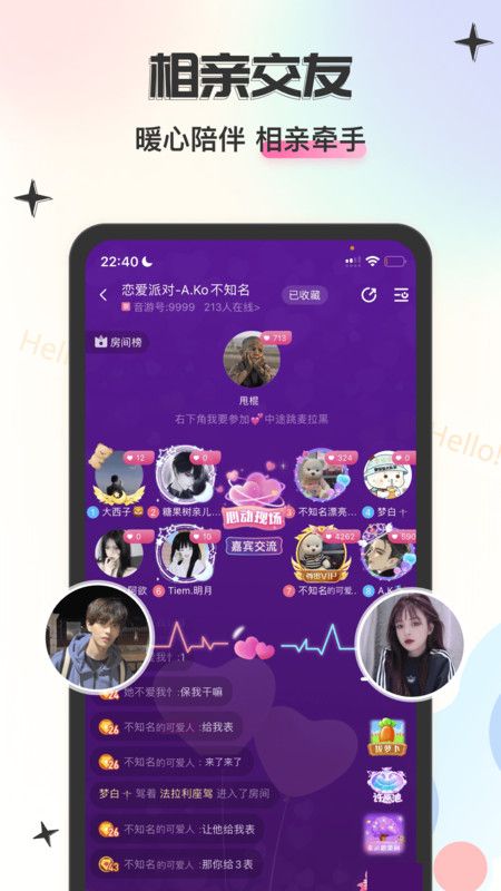 Lucky派对app图2