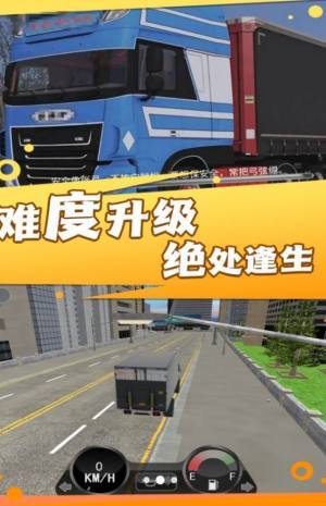 卡车驾驶运载任务游戏图1