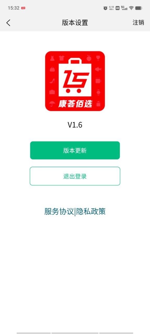 康荟佰选app官方版图片1