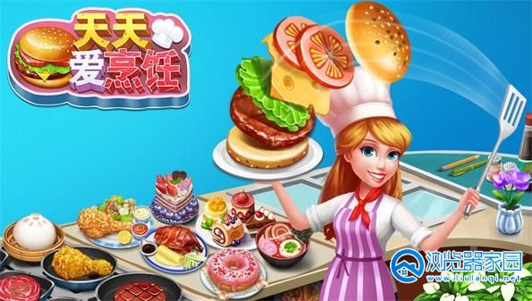 烹饪食物游戏大全-模拟烹饪食物游戏下载-烹饪食物游戏推荐