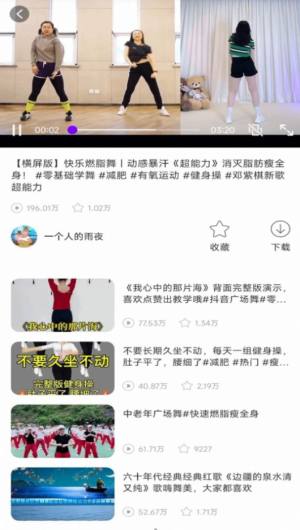 老歌广场舞app图1