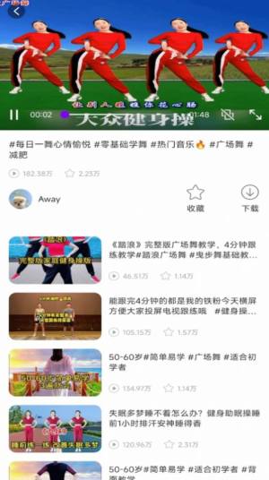老歌广场舞app安卓版图片1