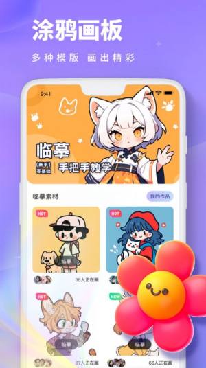 Painting画画板app手机版图片2