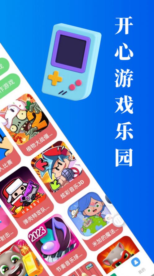 2373乐园app安卓版图片1