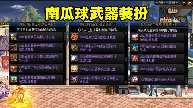 dnf4.11更新内容 2024年4月11日版本更新公告[多图]图片2
