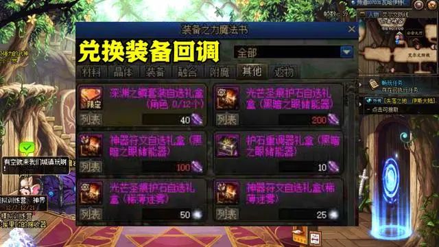 dnf4.11更新内容 2024年4月11日版本更新公告[多图]图片9
