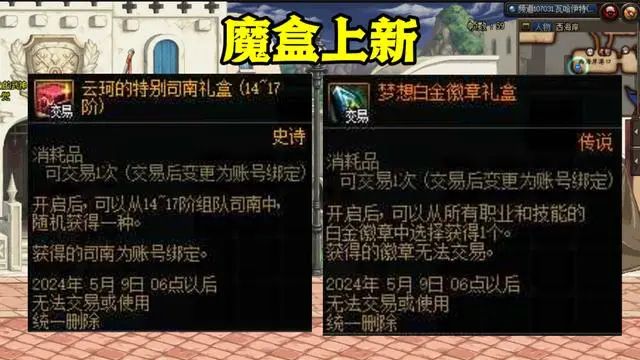 dnf4.11更新内容 2024年4月11日版本更新公告[多图]图片1