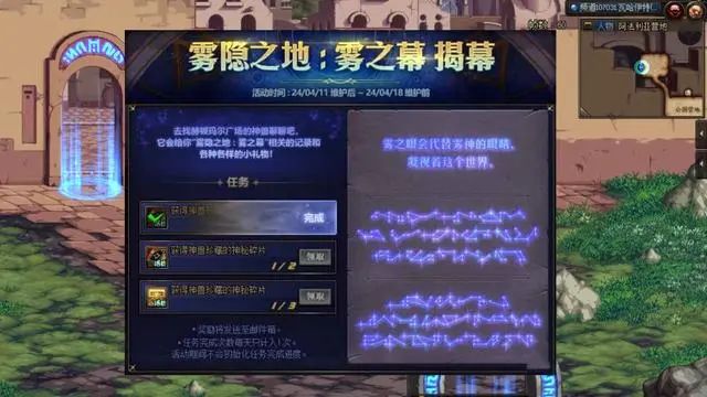 dnf4.11更新内容 2024年4月11日版本更新公告[多图]图片7