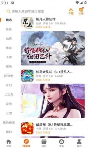 伟创聚力软件官方版图片1