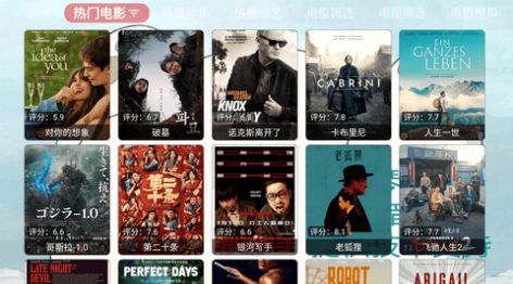 马东琴影视TV版app图2