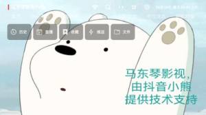 马东琴影视TV版app手机版图片1