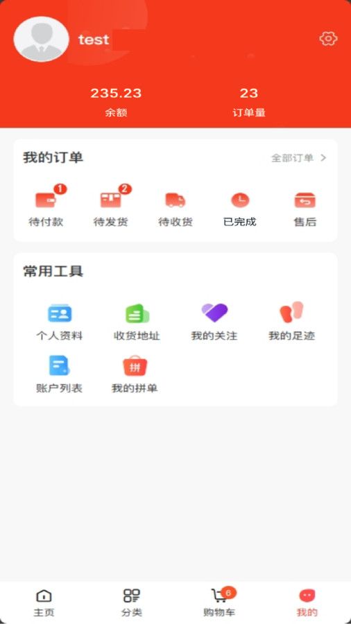 惠然堂app图1