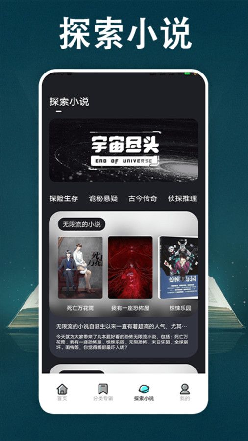 顶点小说app图2