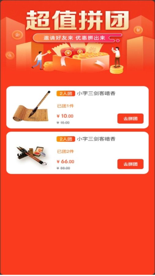 惠然堂商城app手机版图片1