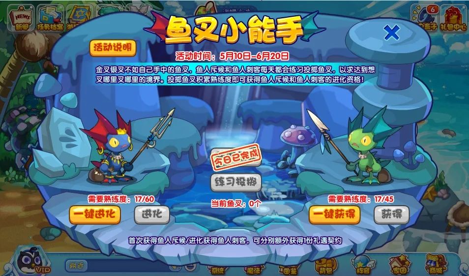 洛克王国鱼叉小能手活动怎么玩 鱼叉小能手活动玩法奖励攻略[多图]图片1