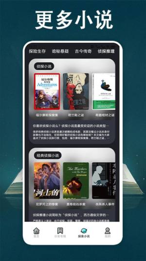 顶点小说免费阅读器app官方版图片1