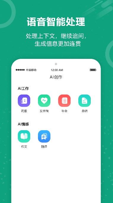 虚拟聊天机器人app图1