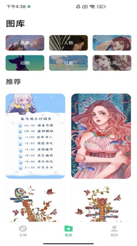 绘涂壁纸软件手机版 v1.0.0截图1